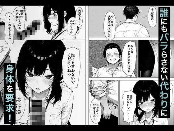職場の後輩OLちゃんが裏垢をやってたから呼び出してハメてみた 画像4