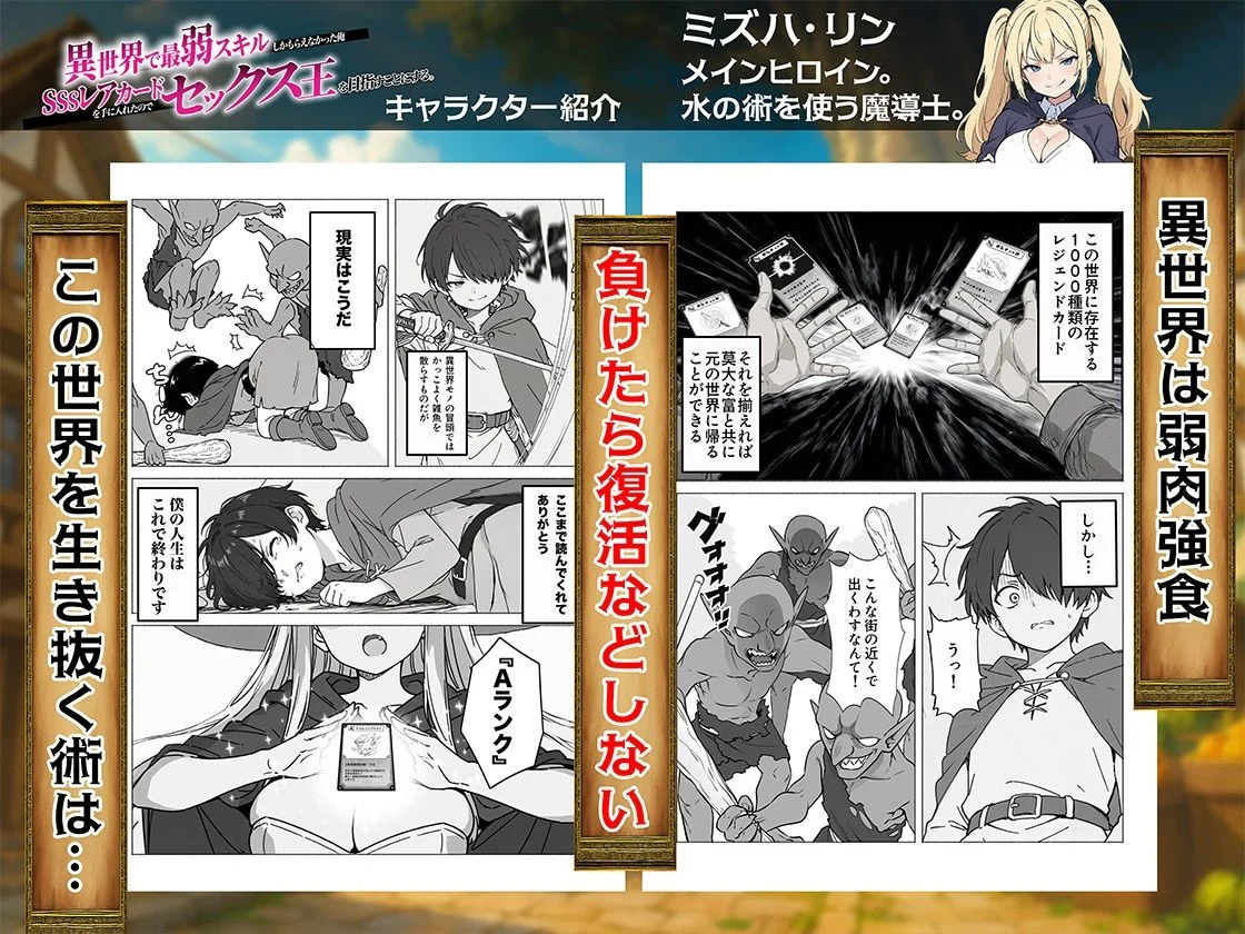異世界で最弱スキルしかもらえなかった俺、SSSレアカードを手に入れたのでセックス王を目指すことにする。 画像2