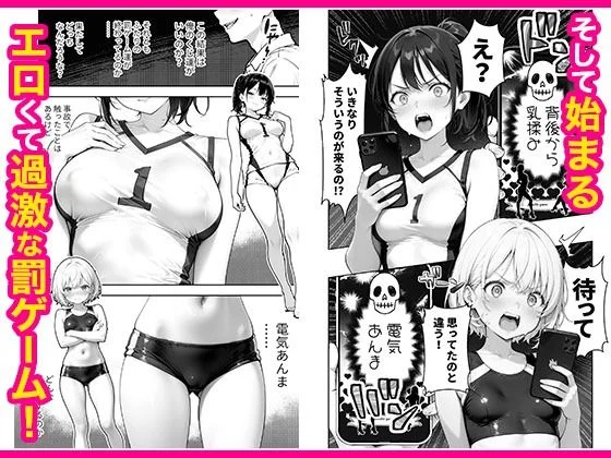 幼馴染と義妹の罰ゲームで竿役になったので好き放題することにした。 画像4