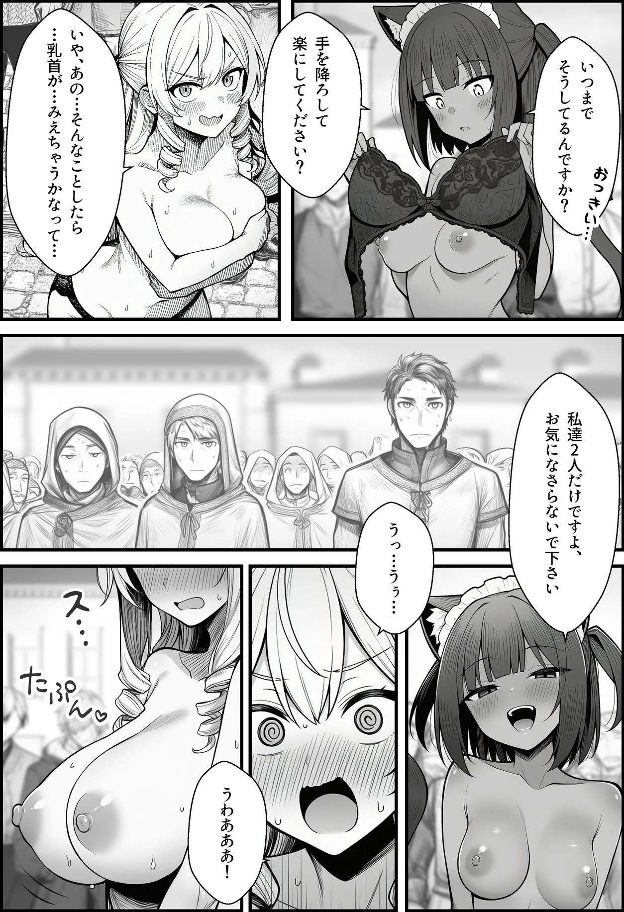 悪政を敷くワガママ王女に見えないドレスを着せてわからせる話 画像10