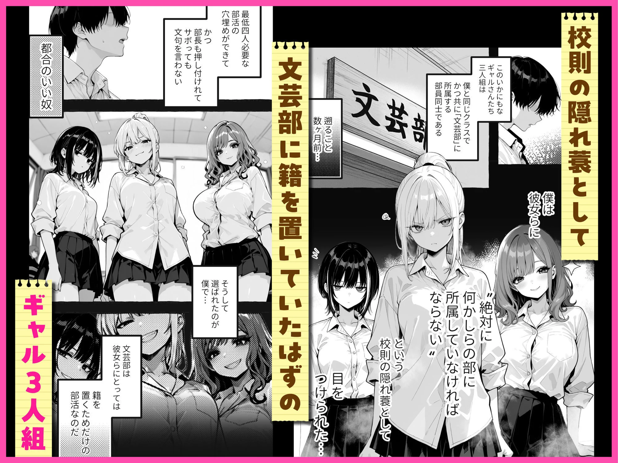 陰キャの俺、なぜか一軍ギャル3人組の罰ゲーム係に任命される 画像1