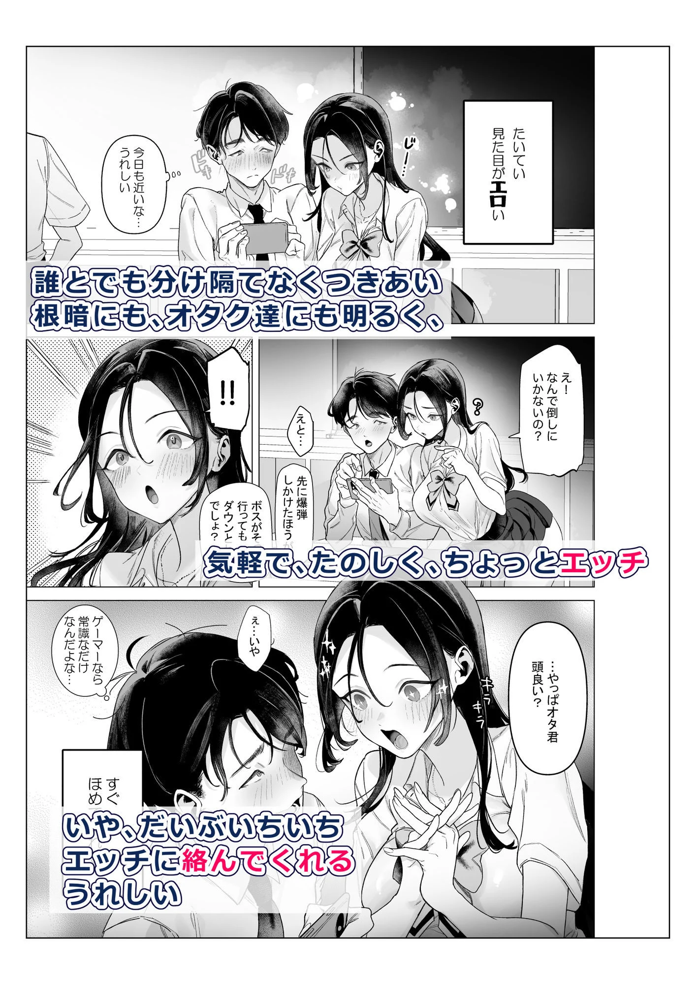 下手（したて）には出ないけどチンコには弱いギャルちゃんと巨根オタク 画像2